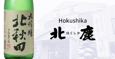 Hokushika Co.,Ltd.